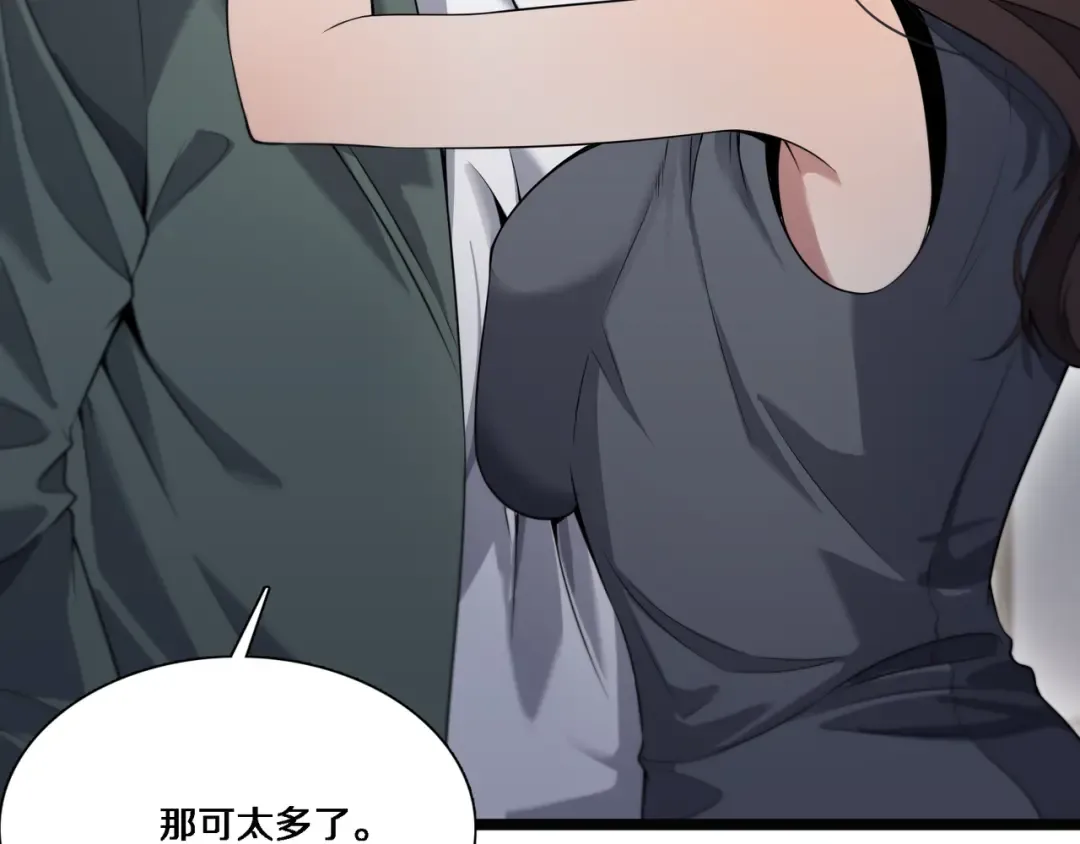 第65话 连环计 第61页