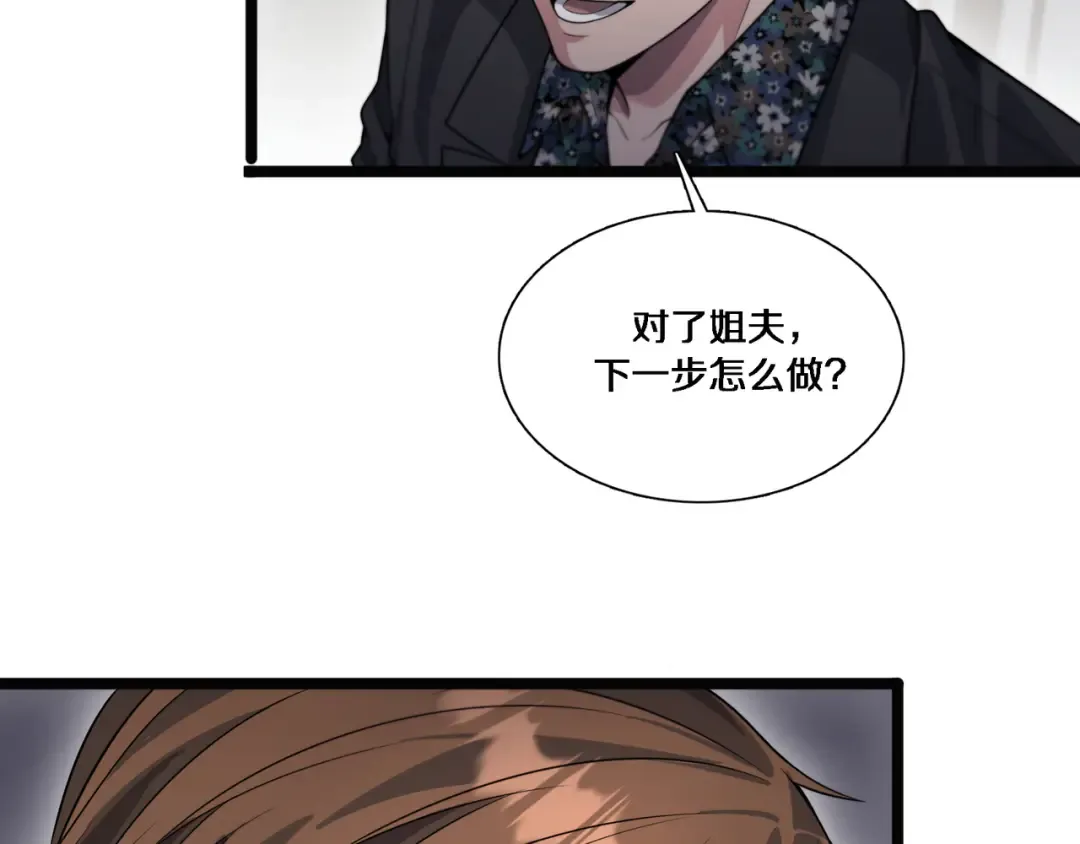 第65话 连环计 第63页