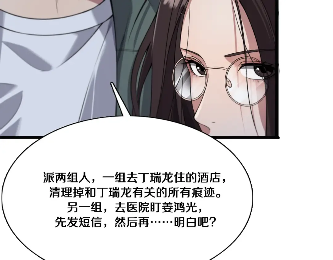 第65话 连环计 第65页