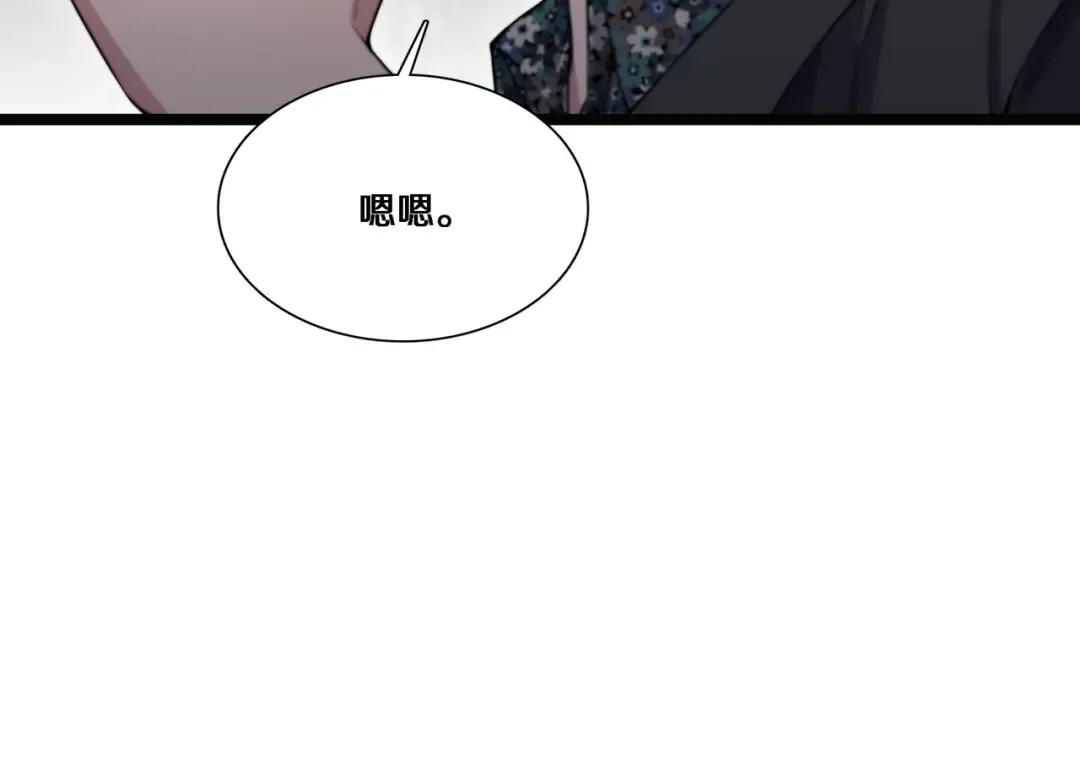 第65话 连环计 第67页