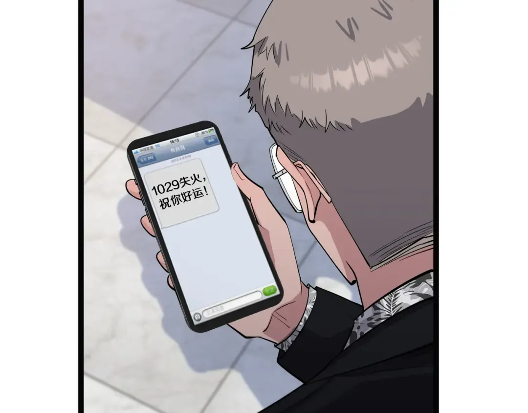 第65话 连环计 第70页