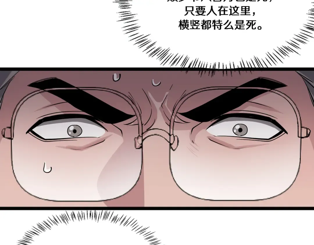 第65话 连环计 第73页