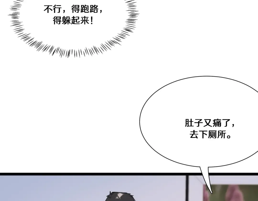 第65话 连环计 第74页