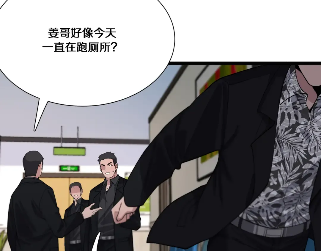 第65话 连环计 第76页