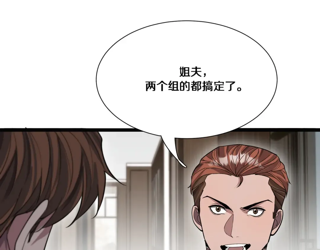 第65话 连环计 第81页