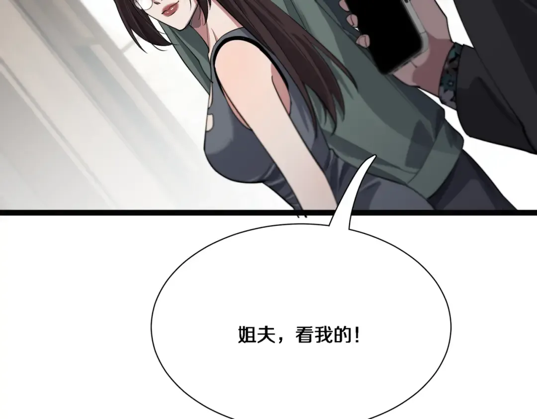 第65话 连环计 第84页