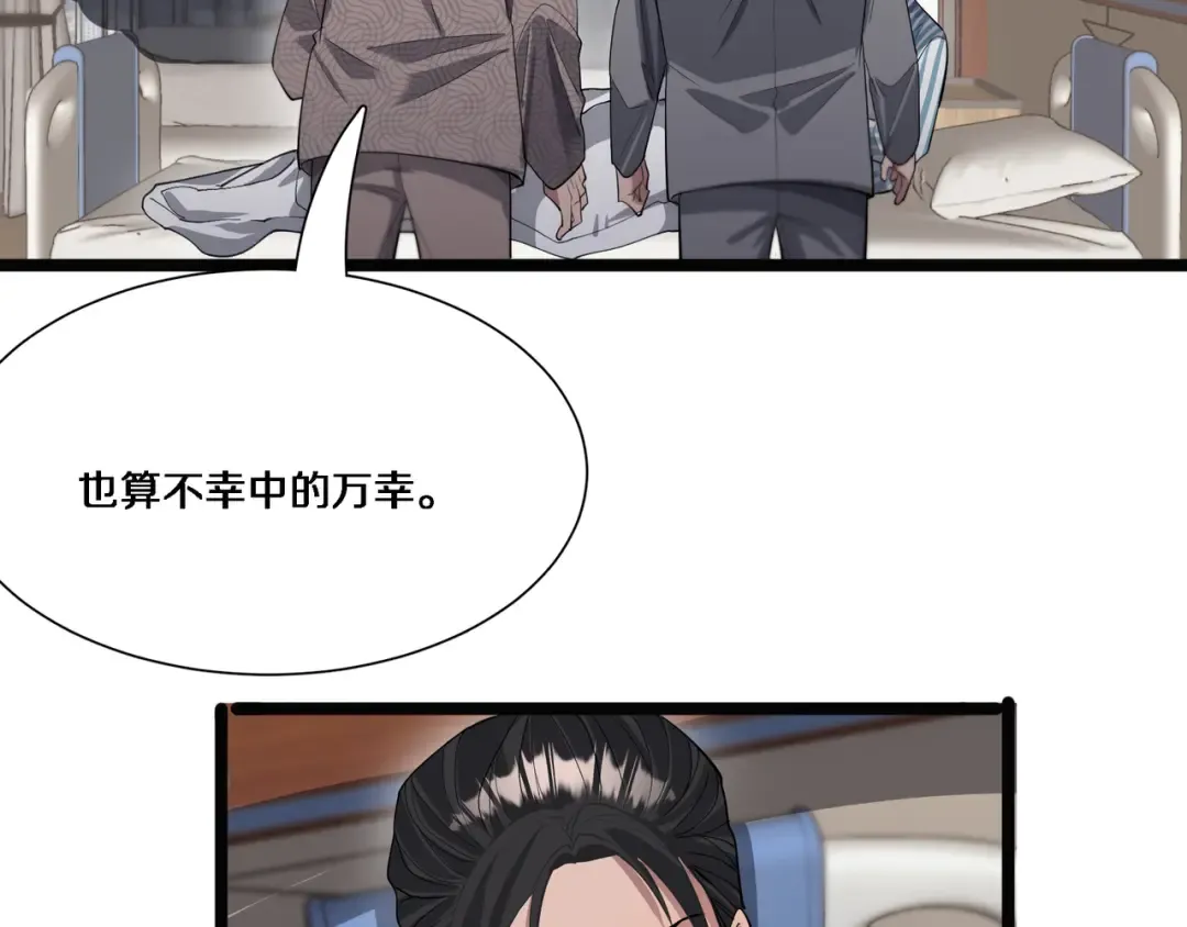 第65话 连环计 第87页