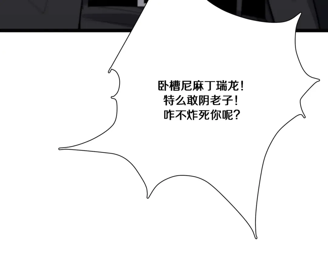 第65话 连环计 第92页