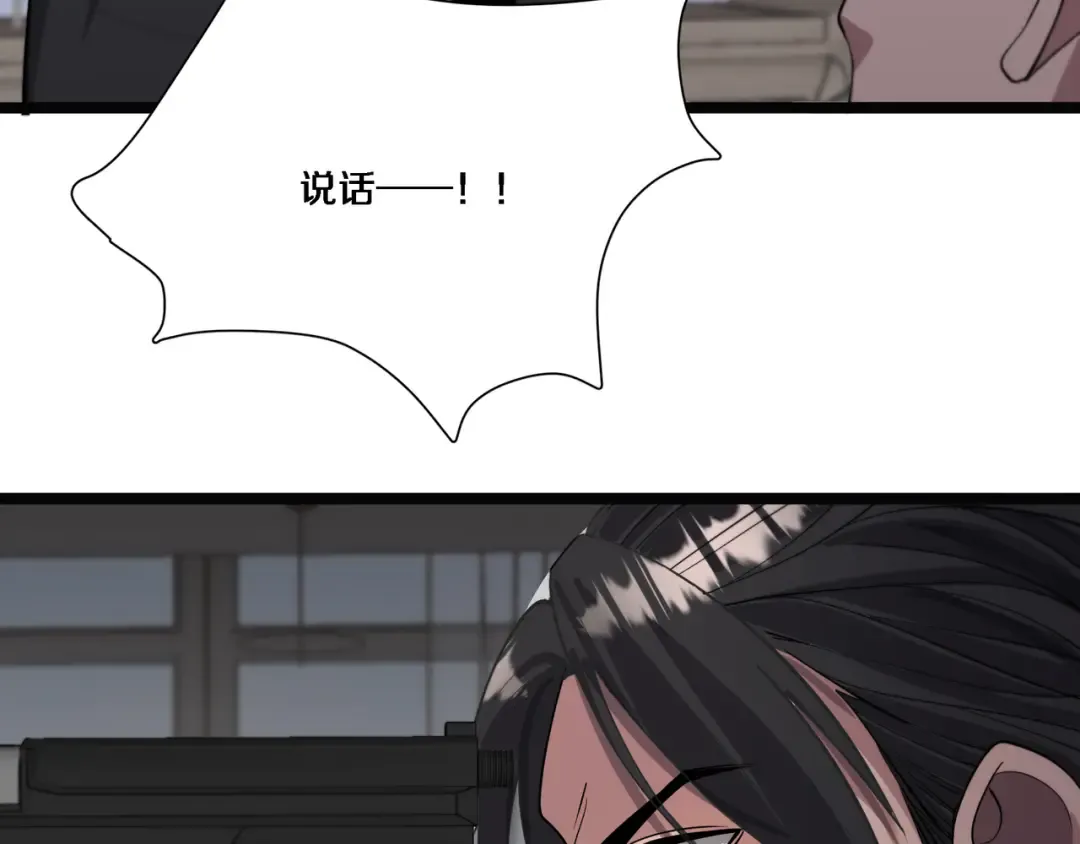 第65话 连环计 第102页