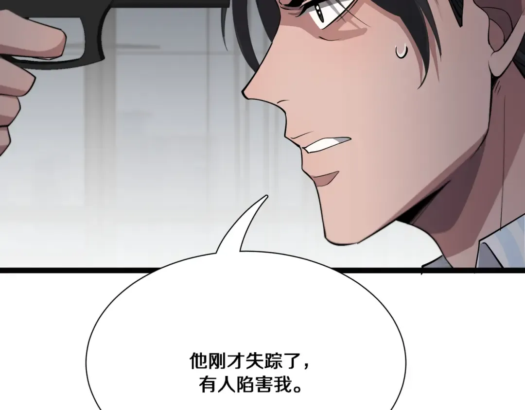 第65话 连环计 第103页