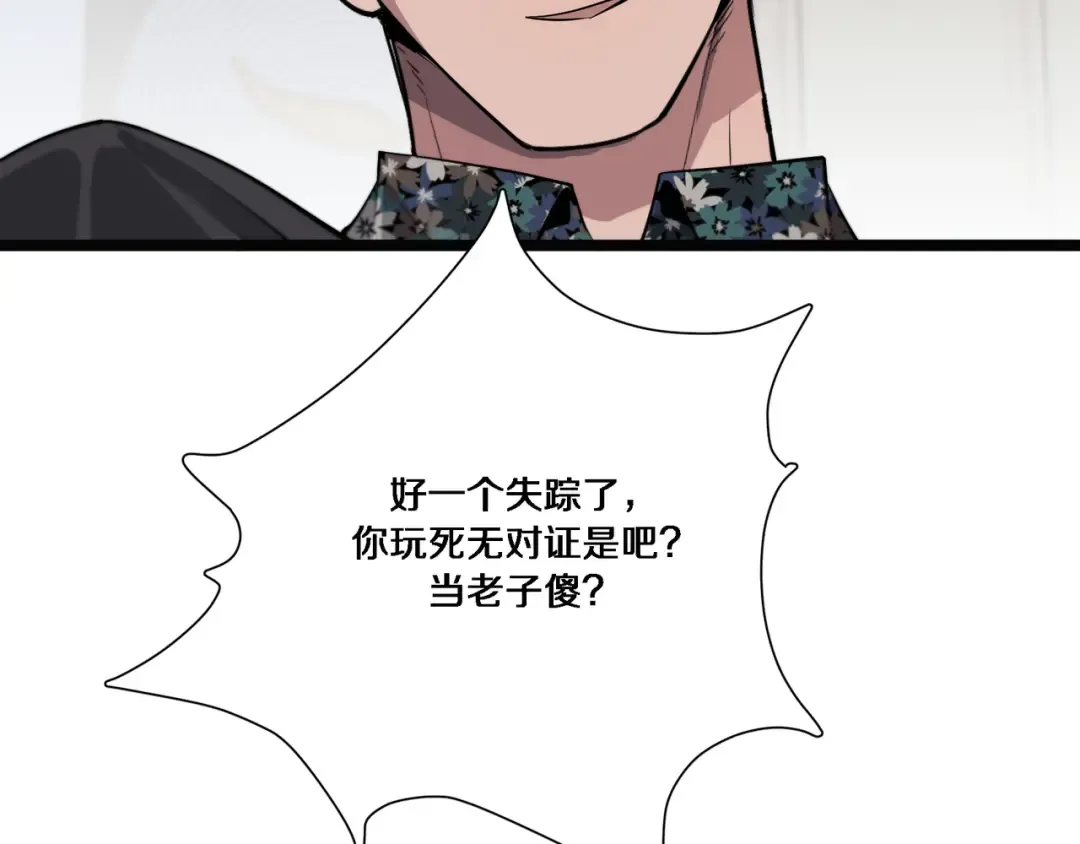 第65话 连环计 第105页