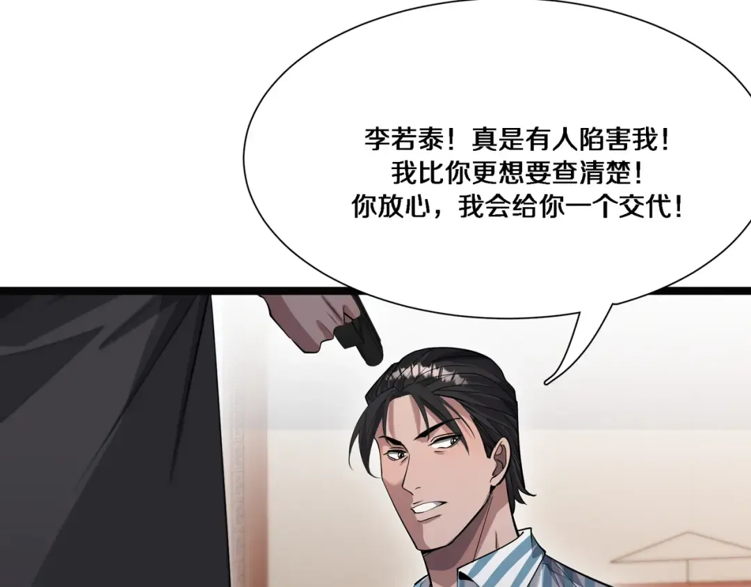 第65话 连环计 第107页