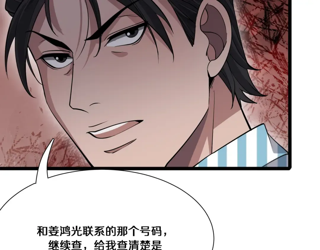 第65话 连环计 第113页