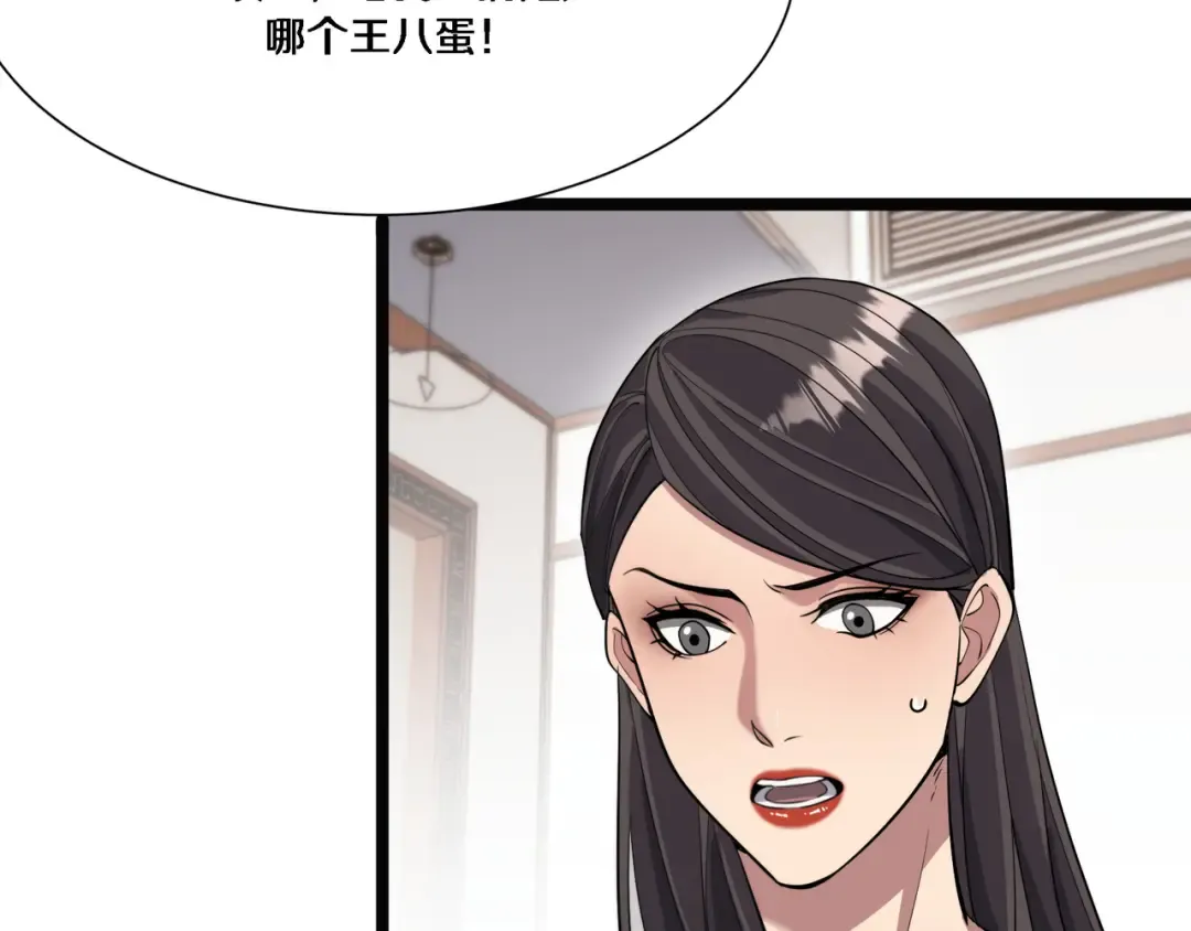第65话 连环计 第114页