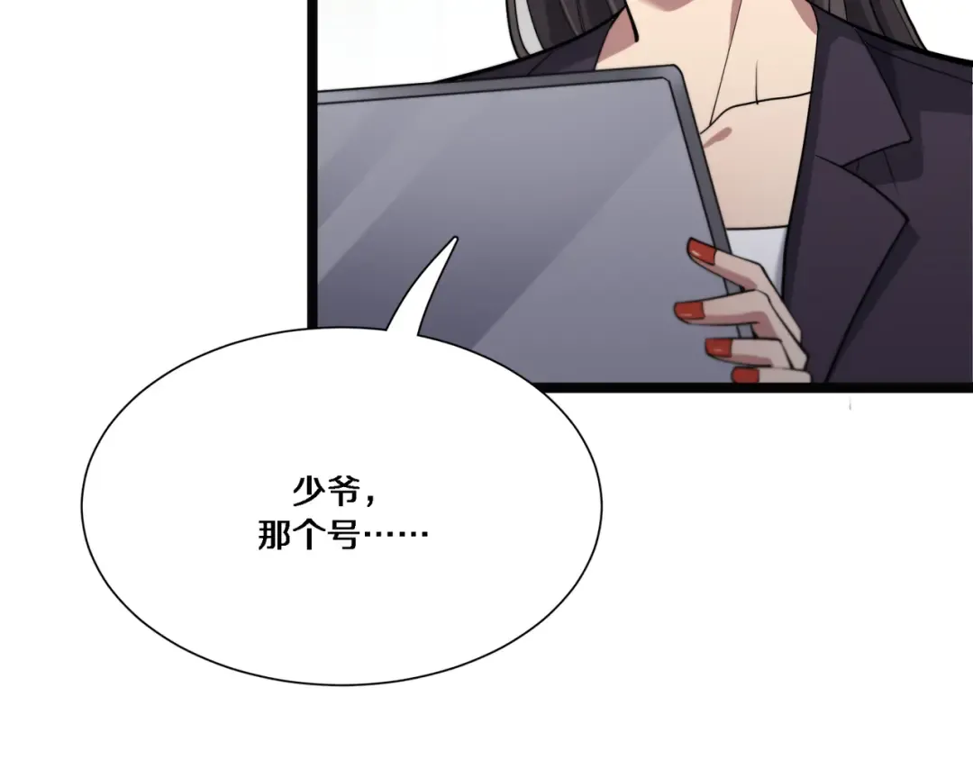 第65话 连环计 第115页