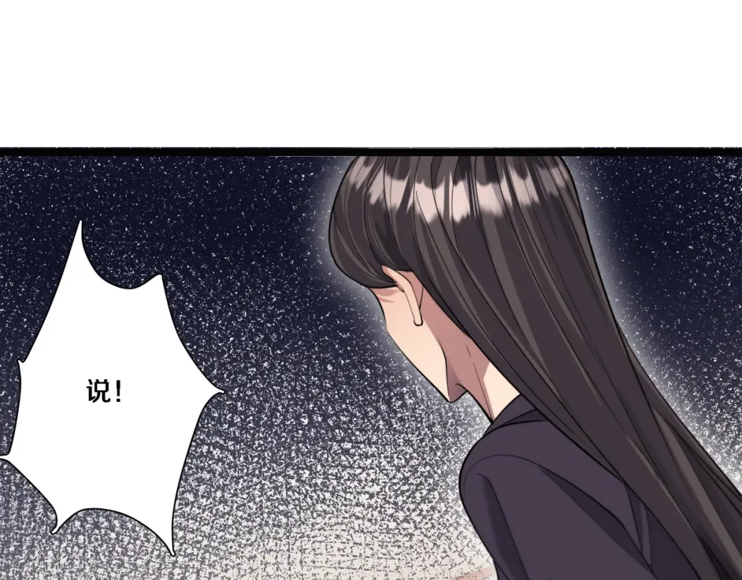 第65话 连环计 第116页