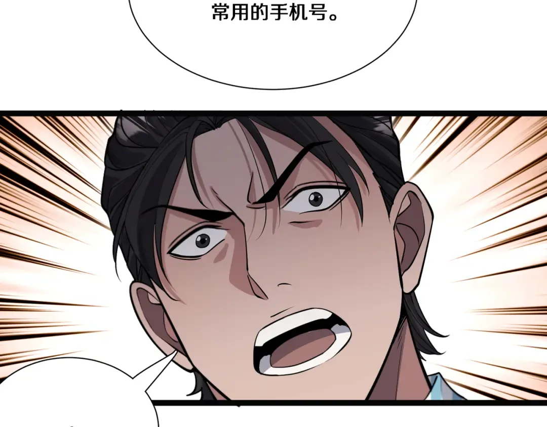 第65话 连环计 第118页