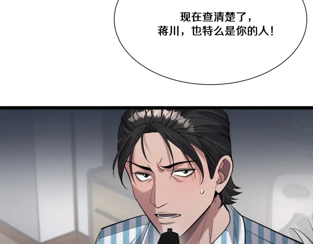 第65话 连环计 第122页