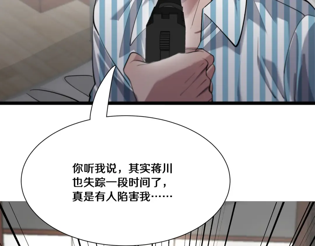 第65话 连环计 第123页
