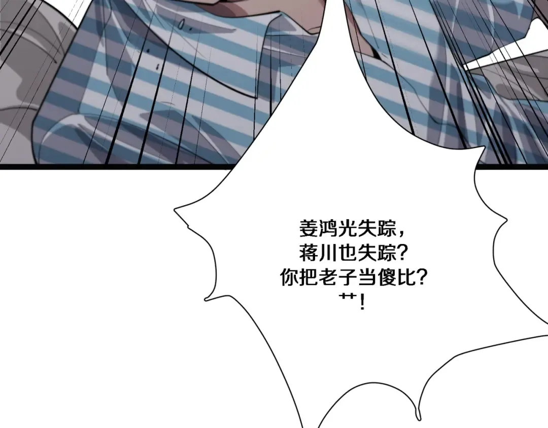 第65话 连环计 第126页