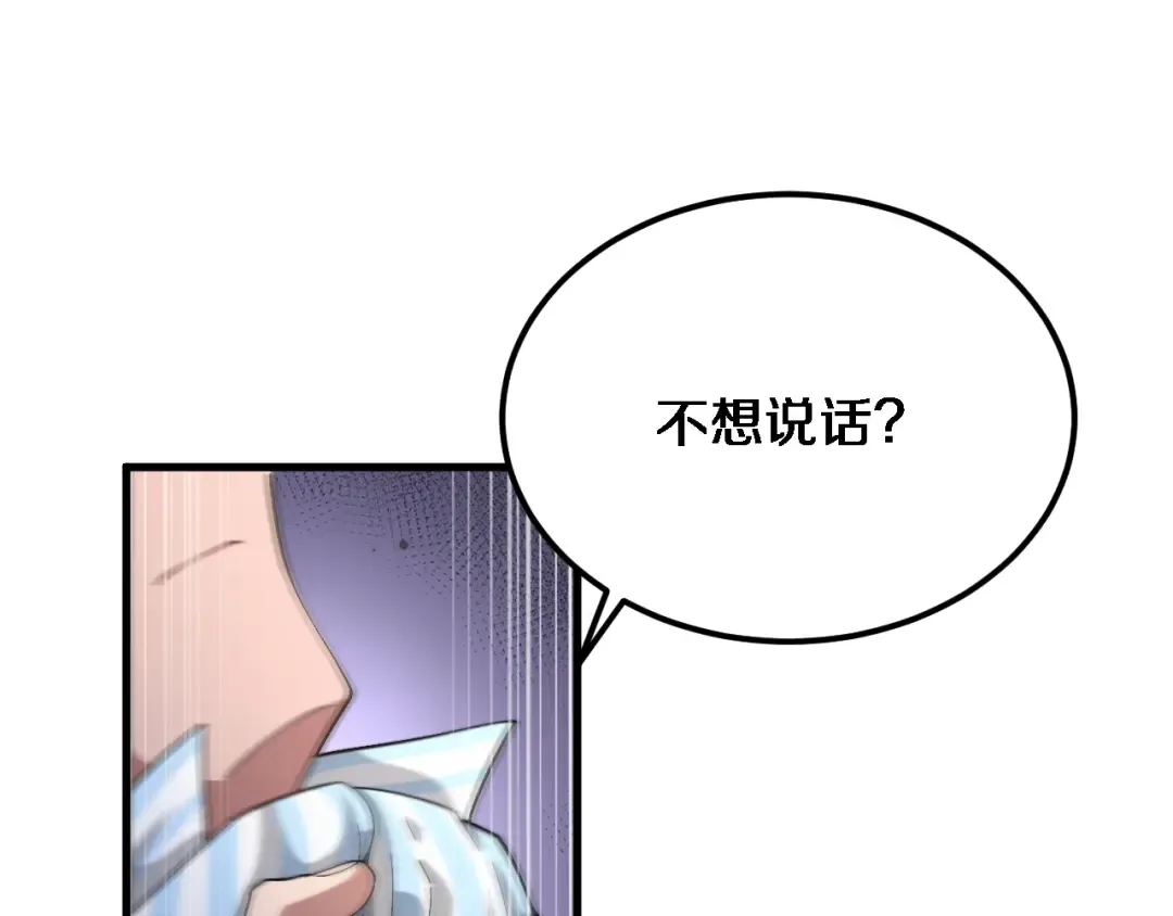 第66话 一箭双雕 第5页