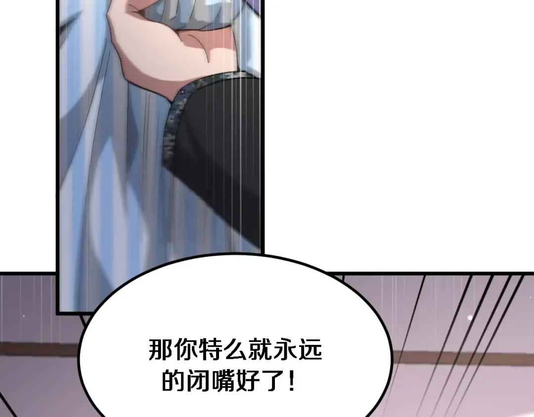 第66话 一箭双雕 第6页