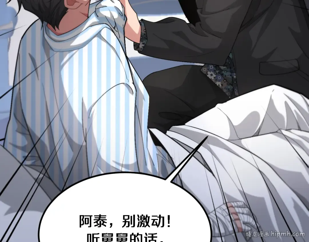 第66话 一箭双雕 第8页