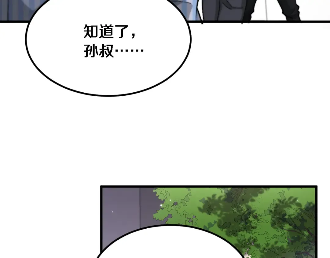 第66话 一箭双雕 第11页