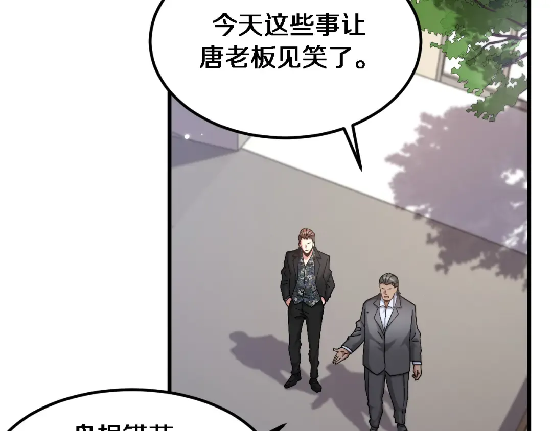 第66话 一箭双雕 第12页