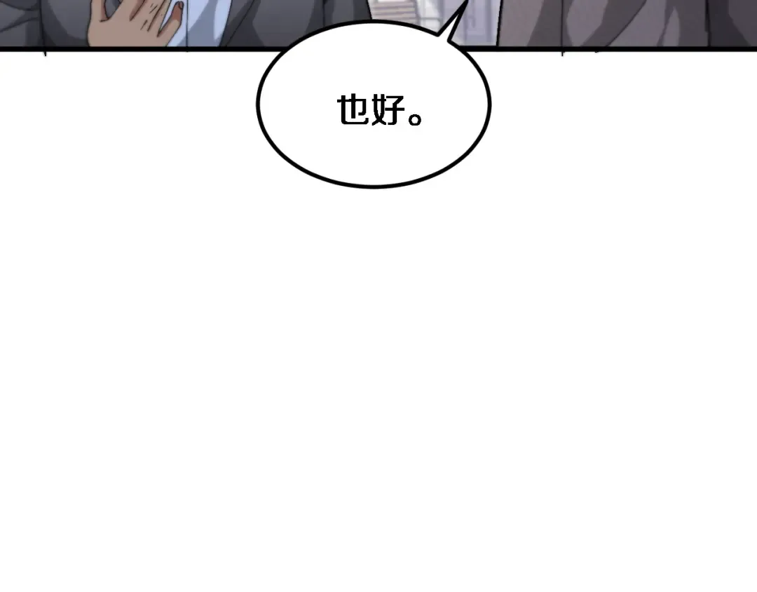 第66话 一箭双雕 第15页
