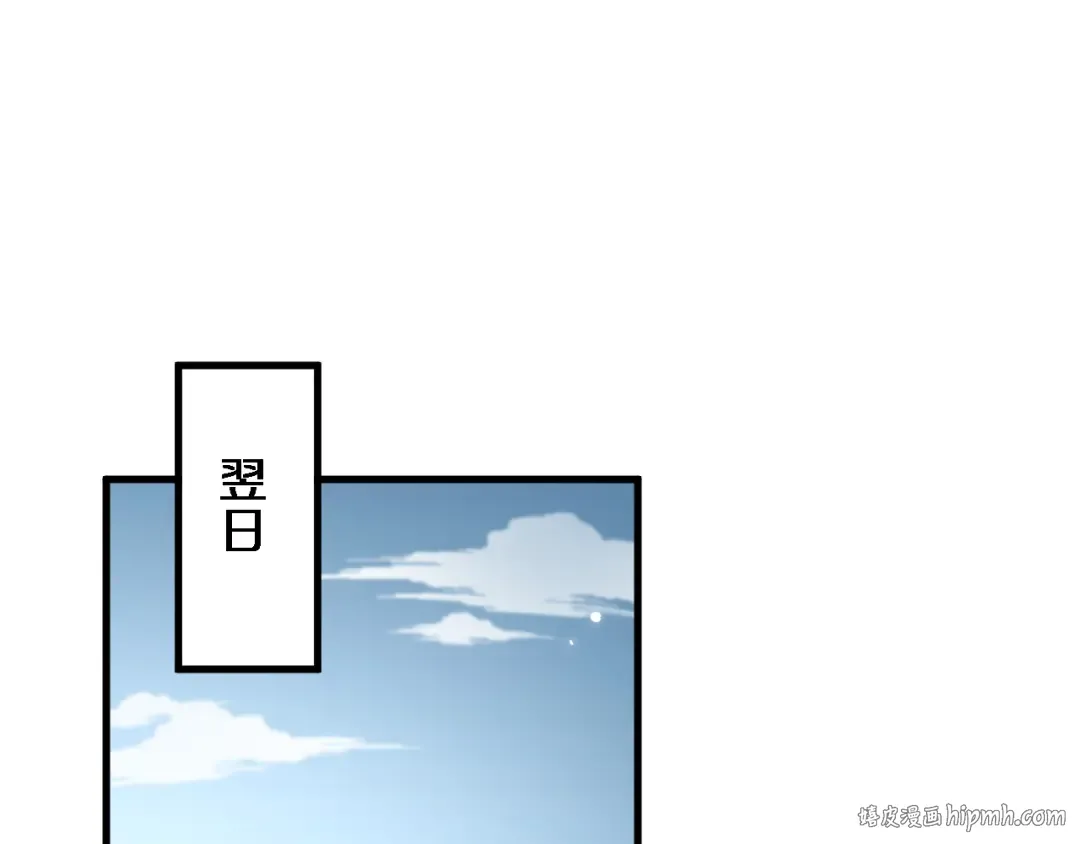 第66话 一箭双雕 第16页
