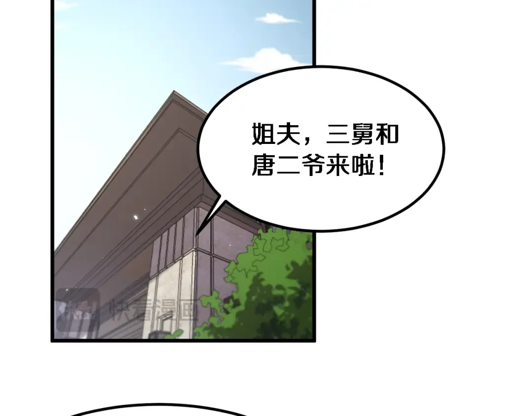 第66话 一箭双雕 第17页
