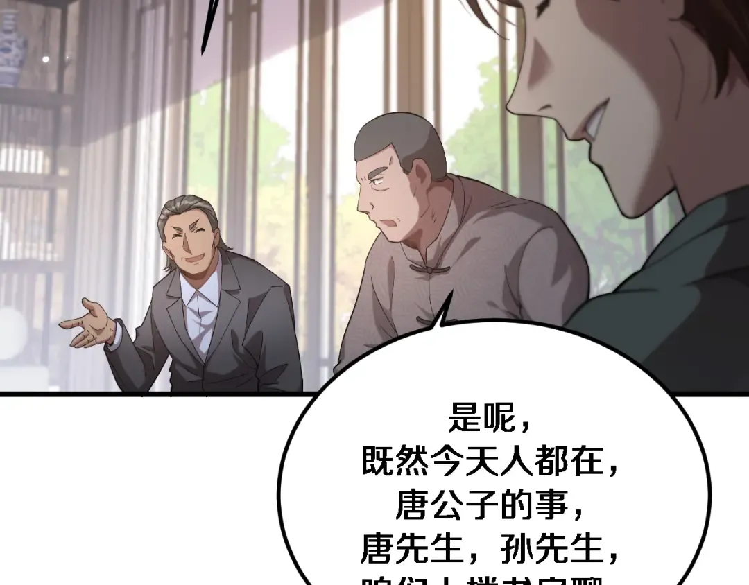 第66话 一箭双雕 第25页