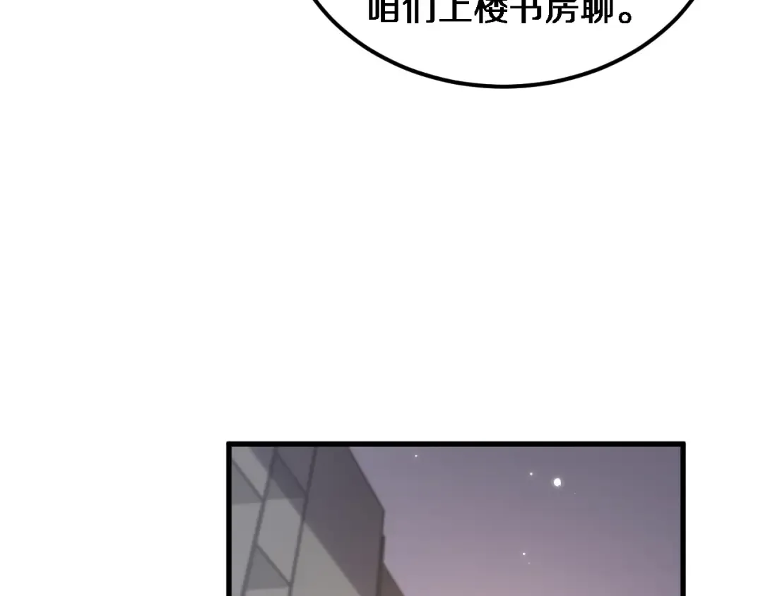 第66话 一箭双雕 第26页