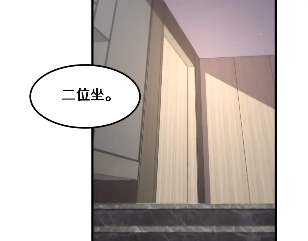 第66话 一箭双雕 第27页
