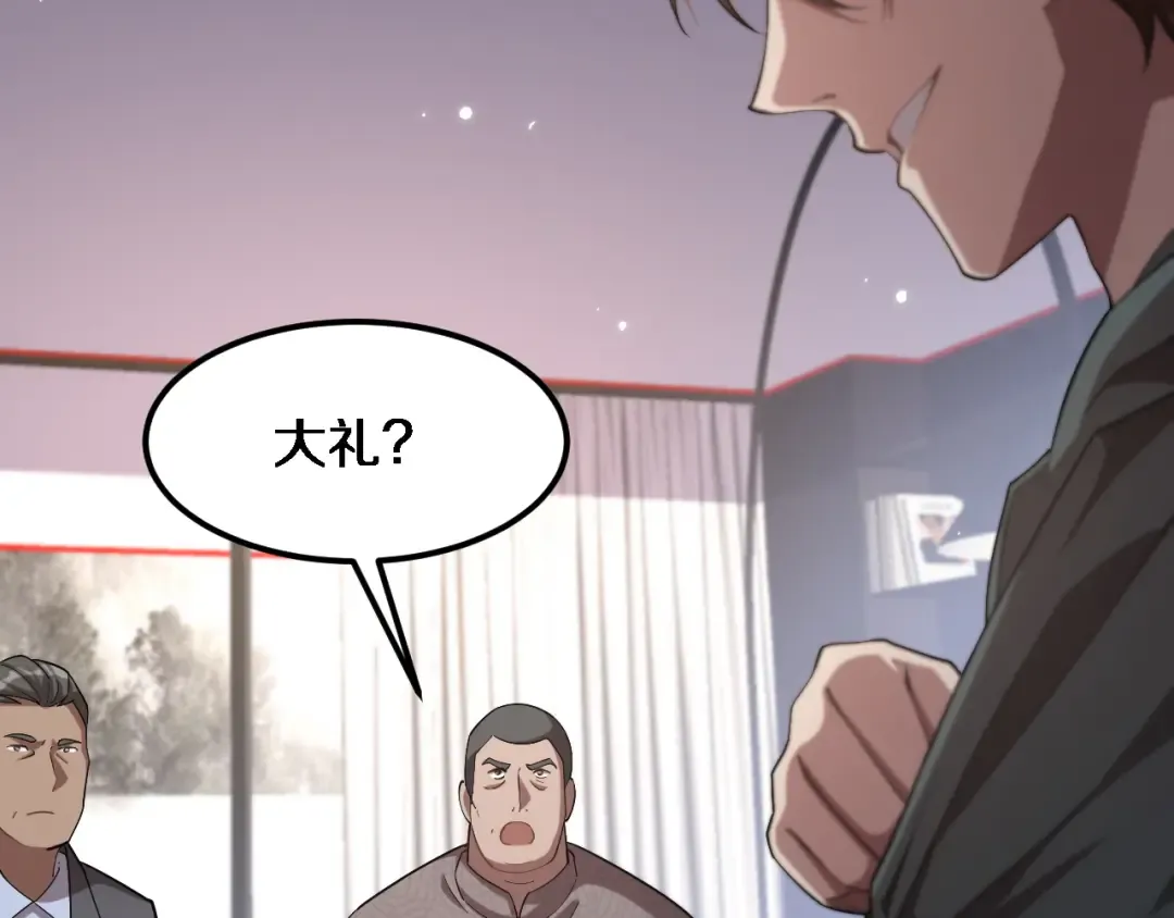 第66话 一箭双雕 第34页