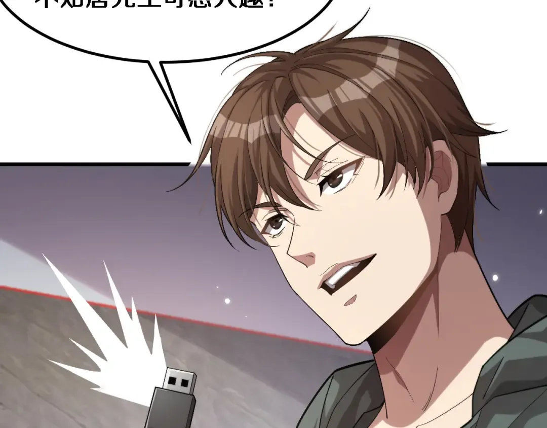 第66话 一箭双雕 第36页