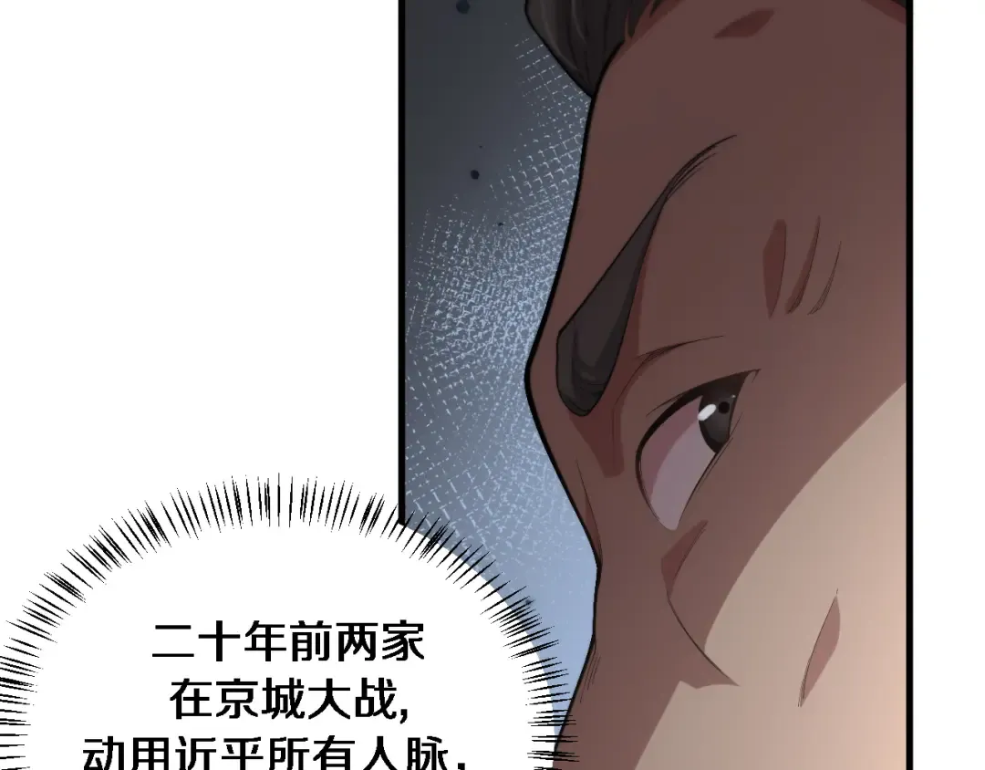 第66话 一箭双雕 第39页