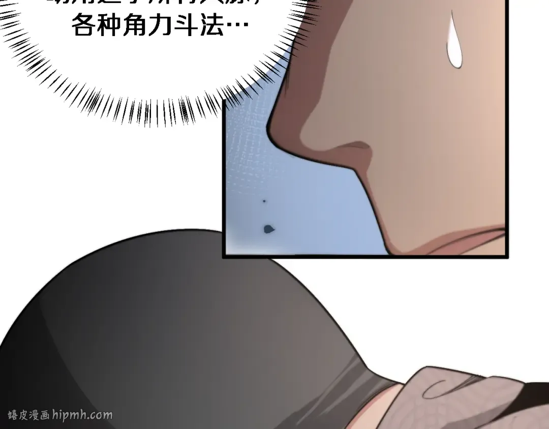 第66话 一箭双雕 第40页