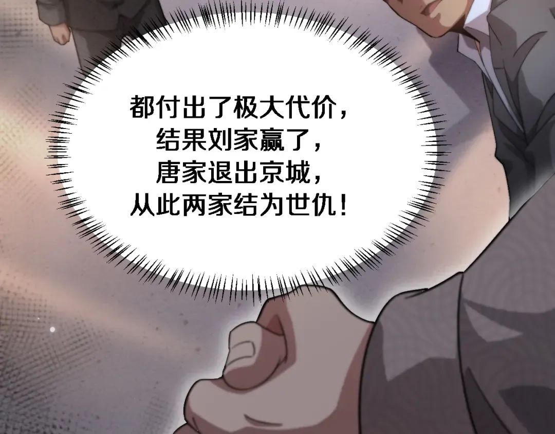 第66话 一箭双雕 第43页
