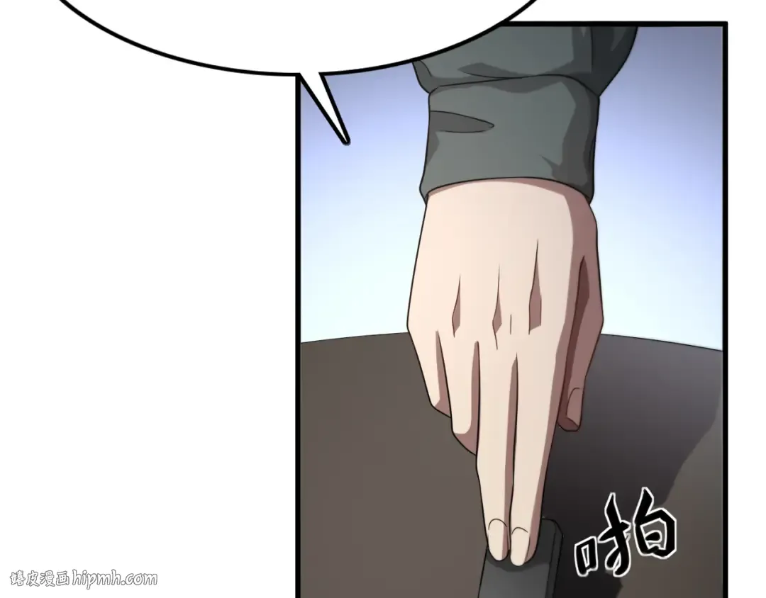第66话 一箭双雕 第48页