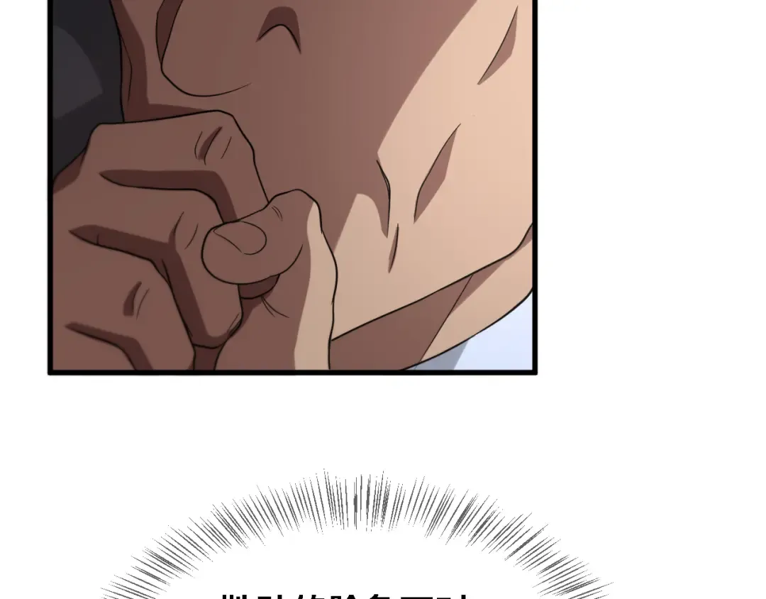 第66话 一箭双雕 第54页