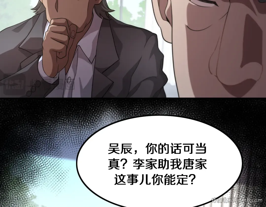 第66话 一箭双雕 第56页