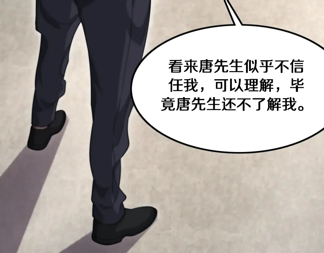 第66话 一箭双雕 第59页