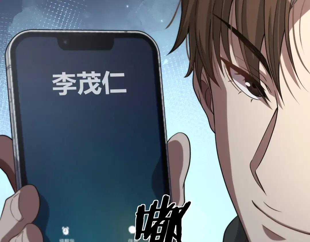 第66话 一箭双雕 第63页