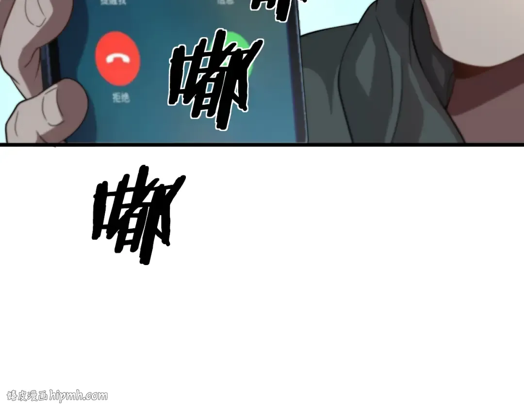 第66话 一箭双雕 第64页