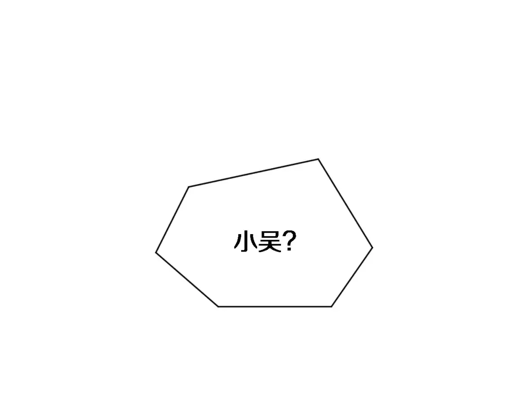 第66话 一箭双雕 第66页