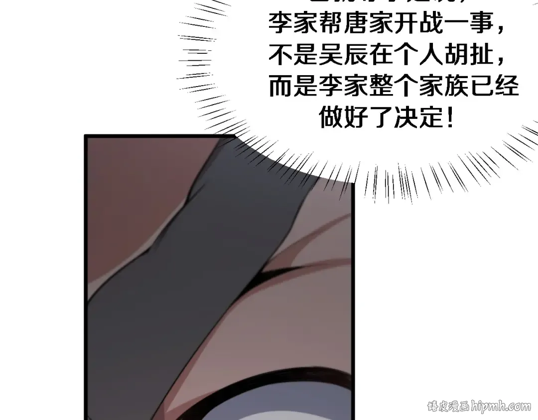 第66话 一箭双雕 第72页