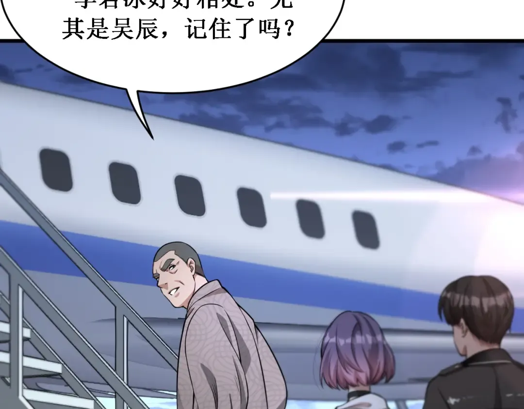 第66话 一箭双雕 第99页