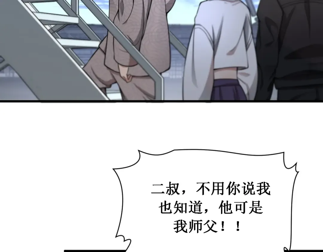 第66话 一箭双雕 第100页